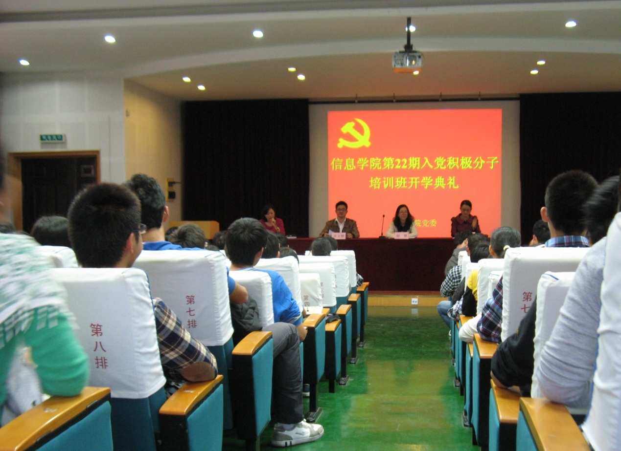 我院第二十二期党校入党积极分子培训班开学典礼隆重举行.jpg